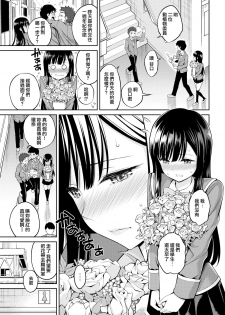 [Yahiro Pochi] Hana no Mitsu (COMIC Kairakuten 2019-08) [Chinese] [無邪気漢化組] [Digital] - page 3