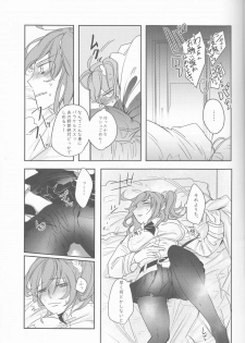 (C96) [Be-SHARK (Samei)] Yume to Yume no Sukima (Fate/Grand Order) - page 4