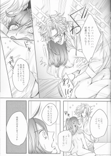 (C96) [Be-SHARK (Samei)] Yume to Yume no Sukima (Fate/Grand Order) - page 20