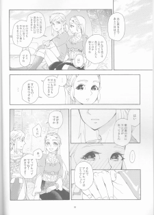 (C97) [CURSOR (Satou)] Sonogo no Watashi-tachi (The Legend of Zelda) - page 6