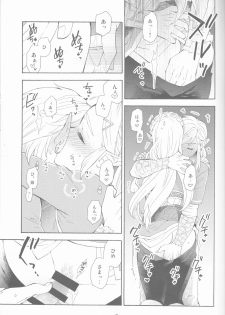 (C97) [CURSOR (Satou)] Sonogo no Watashi-tachi (The Legend of Zelda) - page 9