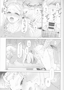 (C97) [CURSOR (Satou)] Sonogo no Watashi-tachi (The Legend of Zelda) - page 11