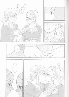 (C97) [CURSOR (Satou)] Sonogo no Watashi-tachi (The Legend of Zelda) - page 7