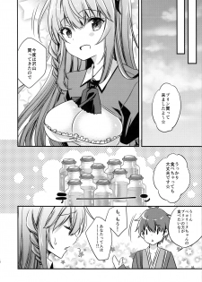 (C97) [SANDAN (Kurun)] Peco-chan Onegai! (Princess Connect! Re:Dive) - page 16