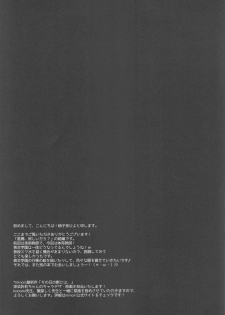 (C94) [Citron no mori (Yuzuna Hiyo)] Suisen, Iranai no ka? [Chinese] [个人汉化] - page 24