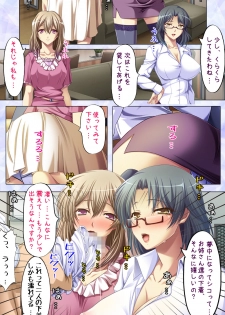 [Spindle] [Full Color seijin ban] Tonari Tsuma ～Hirusagari no Haitoku Sakushu ～ - page 11