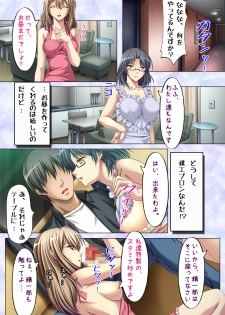[Spindle] [Full Color seijin ban] Tonari Tsuma ～Hirusagari no Haitoku Sakushu ～ - page 3