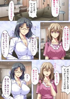 [Spindle] [Full Color seijin ban] Tonari Tsuma ～Hirusagari no Haitoku Sakushu ～ - page 9