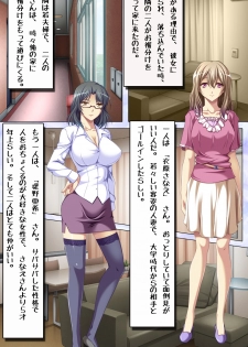 [Spindle] [Full Color seijin ban] Tonari Tsuma ～Hirusagari no Haitoku Sakushu ～ - page 5