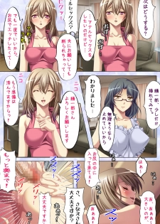 [Spindle] [Full Color seijin ban] Tonari Tsuma ～Hirusagari no Haitoku Sakushu ～ - page 18