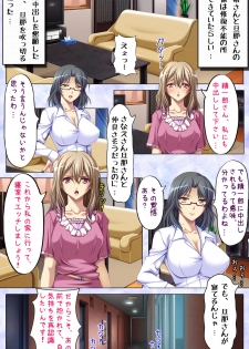 [Spindle] [Full Color seijin ban] Tonari Tsuma ～Hirusagari no Haitoku Sakushu ～ - page 35