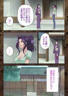 [Miyabi Tsuzuru] [Full Color seijin ban] Nikuyome ~Takayanagike no Hitobito~ Kanzenban - page 10