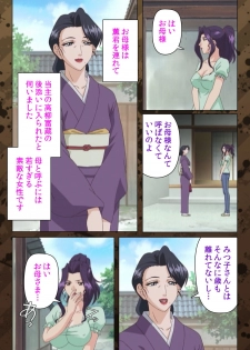 [Miyabi Tsuzuru] [Full Color seijin ban] Nikuyome ~Takayanagike no Hitobito~ Kanzenban - page 9