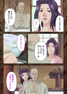 [Miyabi Tsuzuru] [Full Color seijin ban] Nikuyome ~Takayanagike no Hitobito~ Kanzenban - page 14