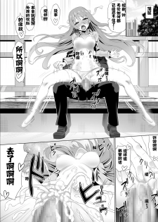 [Heikoto (Mizuhati Saru)] Nuruun Kanau Kachou 2 (Himouto! Umaru-chan) [Chinese] [金刚叶个人自翻] [Digital] - page 11