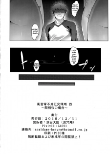 (C97) [Ruiketsuan (Namidame)] Emiya-ke Futei Koukou Ryouiki Shi ~Matou Sakura no Baai~ (Fate/stay night) [English] [39Scans!] - page 22