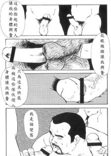 [Ebisuya (Ebisubashi Seizou)] Gekkagoku-kyou Ch.4 Kikka-toushin [Chinese] - page 40