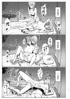 [Bochi Bochi no Ki (Borusiti)] Kasen-chan ga Seiga-san ni Massage sareru Hon (Touhou Project) [Chinese] [豆腐磨坊汉化组][Digital] - page 21