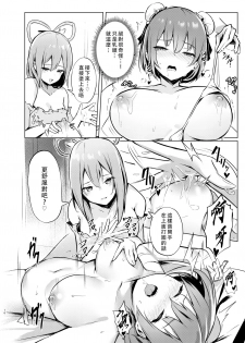 [Bochi Bochi no Ki (Borusiti)] Kasen-chan ga Seiga-san ni Massage sareru Hon (Touhou Project) [Chinese] [豆腐磨坊汉化组][Digital] - page 16