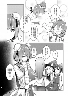 [Bochi Bochi no Ki (Borusiti)] Kasen-chan ga Seiga-san ni Massage sareru Hon (Touhou Project) [Chinese] [豆腐磨坊汉化组][Digital] - page 6