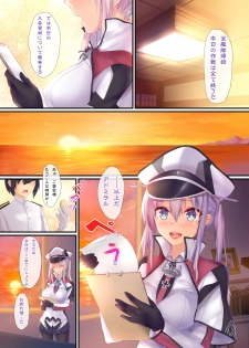 [Moe Hime Rengou (obiwan, xin)] Kantai Carnival 6 -Doitsu kara Kita Kankanshiki- (Kantai Collection -KanColle-) [Digital] - page 4