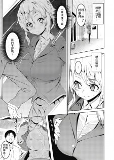 [Tanabe Kyou] Girl to (Love Petit Gate) [Chinese] [禁漫漢化組] [Digital] - page 3