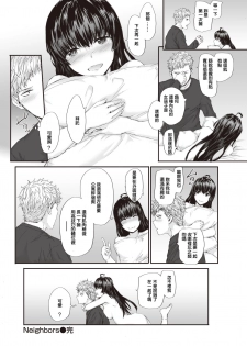 [Sumiya] Neighbors (COMIC Kairakuten 2020-04) [Chinese] [Digital] - page 26