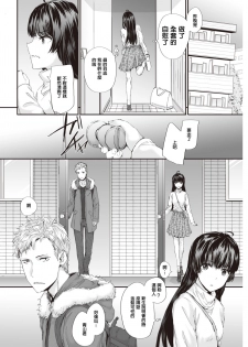 [Sumiya] Neighbors (COMIC Kairakuten 2020-04) [Chinese] [Digital] - page 10