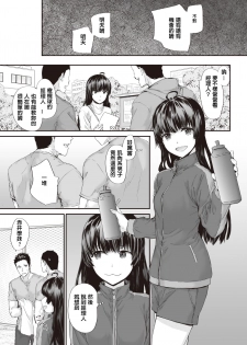 [Sumiya] Neighbors (COMIC Kairakuten 2020-04) [Chinese] [Digital] - page 7