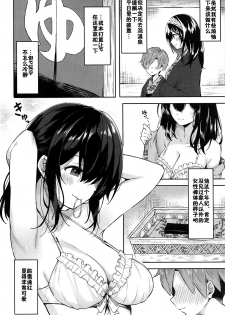 (C95) [Dekoboko Hurricane (Anza Yuu)] Fumika to Shota P no Ecchi na Hon (THE IDOLM@STER CINDERELLA GIRLS) [Chinese] [新桥月白日语社X佳奈助汉化组] - page 5