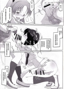 (Futaket 14) [karappa (karappa)] Kaichou to Watashi no Himitsu o Sukoshi dake Ohanashi Shimashou. (Girls und Panzer) [Chinese] [乌冬汉化组] - page 5