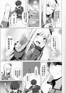 (C96) [Ohanabatake (Siseki Hirame)] Lady Reines no Manadeshi - Lady Reines's favorite Disciples (Fate/Grand Order) [Chinese] [乌冬汉化组] - page 9