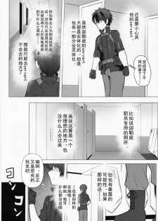 (C96) [Ohanabatake (Siseki Hirame)] Lady Reines no Manadeshi - Lady Reines's favorite Disciples (Fate/Grand Order) [Chinese] [乌冬汉化组] - page 12