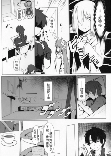 (C96) [Ohanabatake (Siseki Hirame)] Lady Reines no Manadeshi - Lady Reines's favorite Disciples (Fate/Grand Order) [Chinese] [乌冬汉化组] - page 6