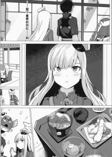 (C96) [Ohanabatake (Siseki Hirame)] Lady Reines no Manadeshi - Lady Reines's favorite Disciples (Fate/Grand Order) [Chinese] [乌冬汉化组] - page 30