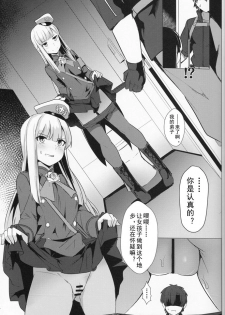 (C96) [Ohanabatake (Siseki Hirame)] Lady Reines no Manadeshi - Lady Reines's favorite Disciples (Fate/Grand Order) [Chinese] [乌冬汉化组] - page 13