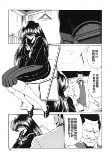 [Horikawa Gorou] Aware na Shoujo no Hanashi [Chinese] [精工作坊漢化] - page 33