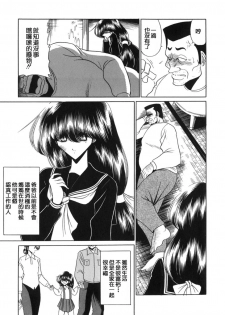 [Horikawa Gorou] Aware na Shoujo no Hanashi [Chinese] [精工作坊漢化] - page 11