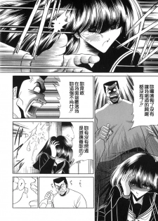 [Horikawa Gorou] Aware na Shoujo no Hanashi [Chinese] [精工作坊漢化] - page 10