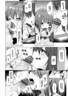 (C96) [French letter (Fujisaki Hikari)] Daikan Shoujo - Abnormal SEX Friend [Chinese] [绅士仓库&Lolipoi联合汉化] - page 10