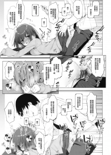 (C96) [French letter (Fujisaki Hikari)] Daikan Shoujo - Abnormal SEX Friend [Chinese] [绅士仓库&Lolipoi联合汉化] - page 15