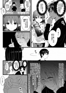 [Juanha] 我的魅魔青梅竹马 | Succubus Childhood Friend of Mine 01-04 [Chinese] - page 14