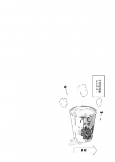 [Juanha] 我的魅魔青梅竹马 | Succubus Childhood Friend of Mine 01-04 [Chinese] - page 16