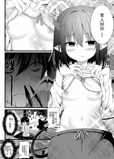 [Juanha] 我的魅魔青梅竹马 | Succubus Childhood Friend of Mine 01-04 [Chinese] - page 15