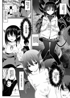 [Juanha] 我的魅魔青梅竹马 | Succubus Childhood Friend of Mine 01-04 [Chinese] - page 9
