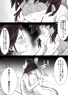 [Nightmare] Shino x Tama~ Love Blooms from Torture? - page 23