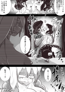 [Nightmare] Shino x Tama~ Love Blooms from Torture? - page 35
