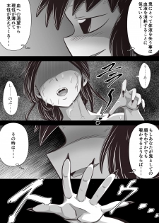 [Nightmare] Shino x Tama~ Love Blooms from Torture? - page 21