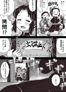 [Nightmare] Shino x Tama~ Love Blooms from Torture? - page 3