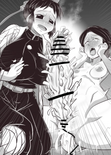 [Nightmare] Shino x Tama~ Love Blooms from Torture? - page 49